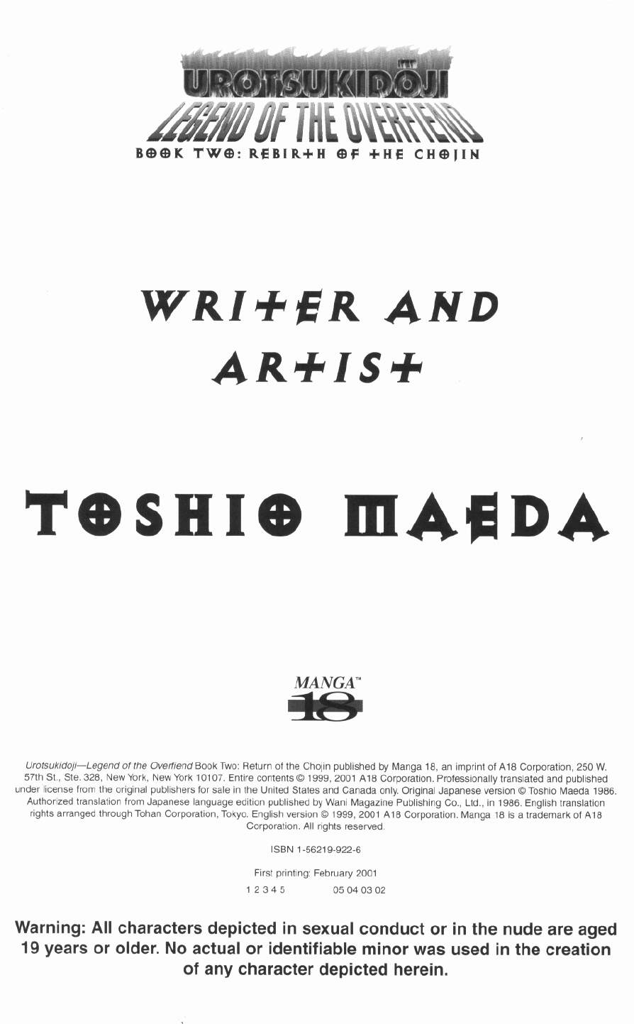 Urotsukidoji Vol.2 page 6 full