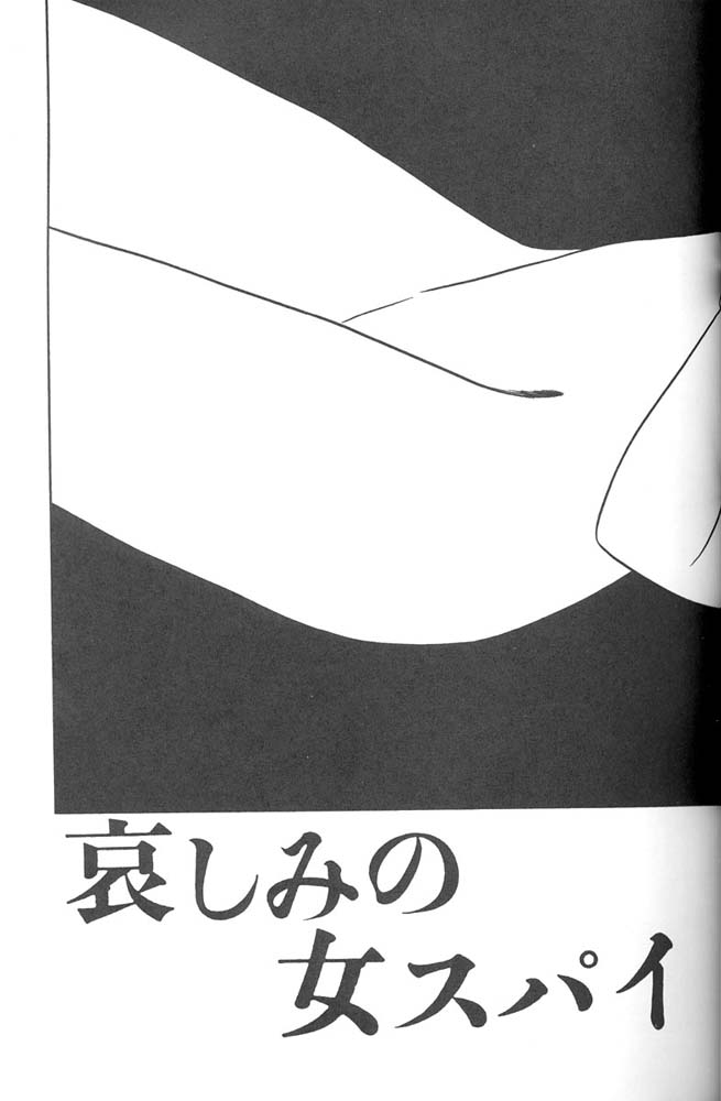 FACE TO FAITH page 8 full