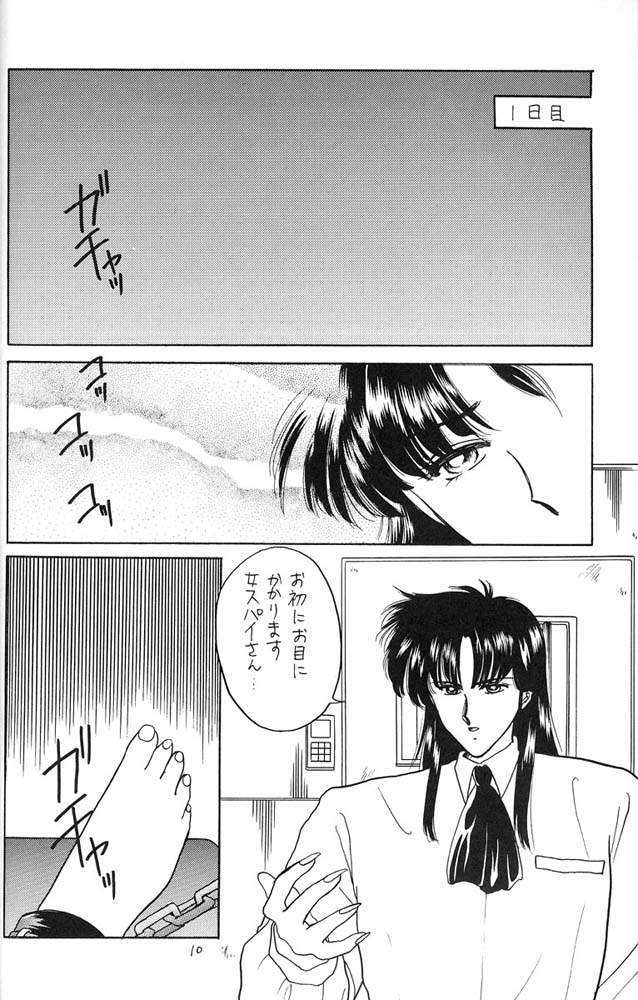 FACE TO FAITH page 9 full