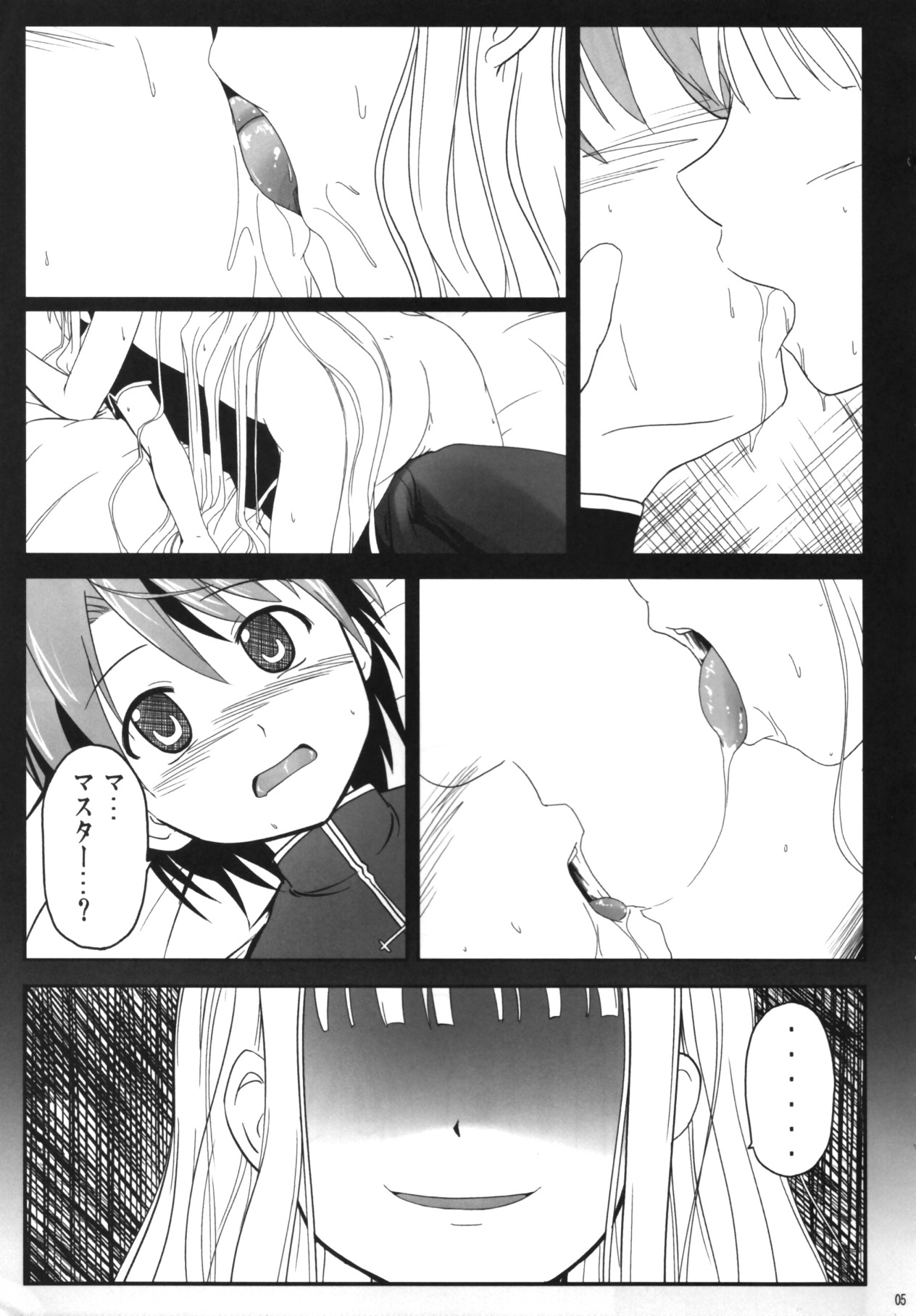 Shibotte Loli Babaa-sama! page 2 full