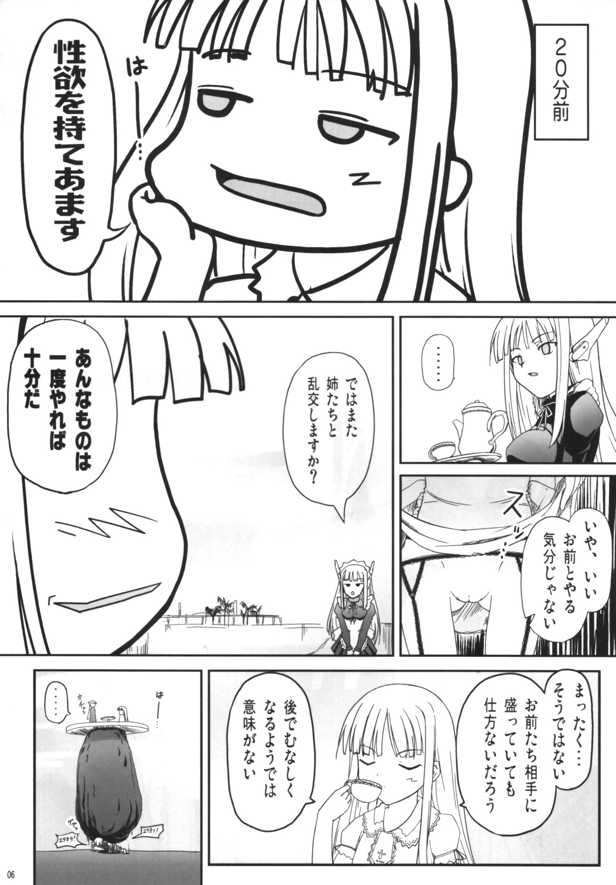 Shibotte Loli Babaa-sama! page 3 full
