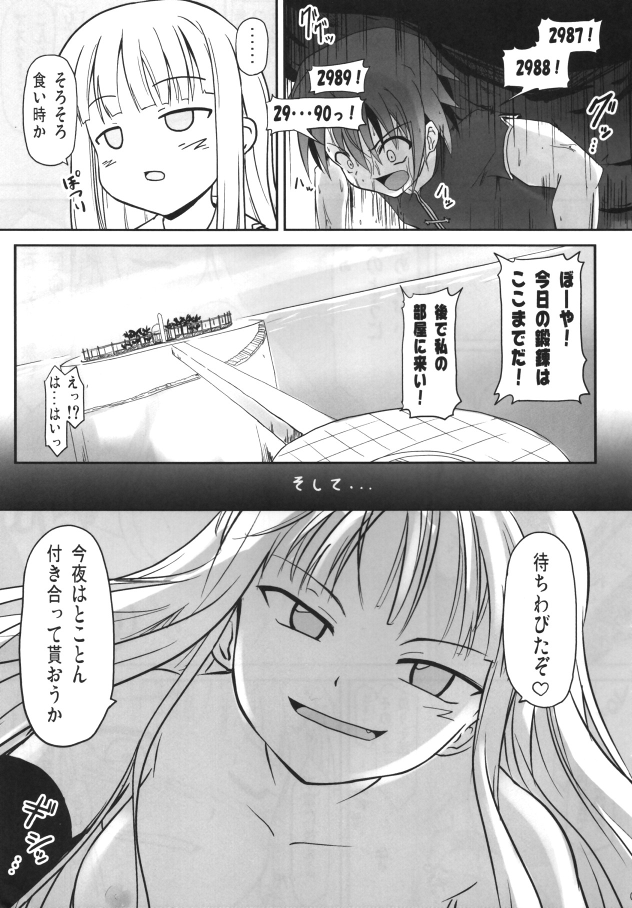 Shibotte Loli Babaa-sama! page 4 full