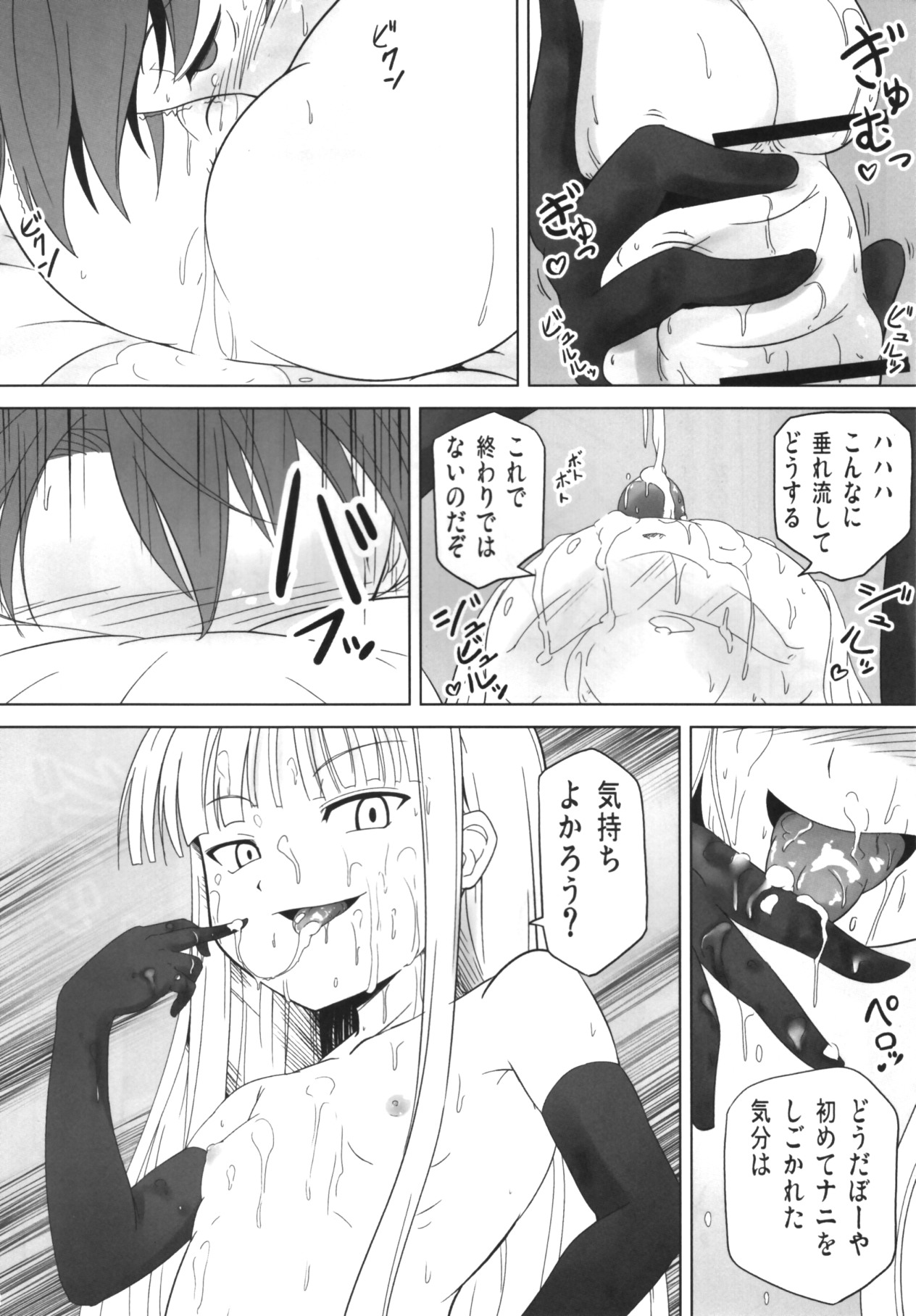Shibotte Loli Babaa-sama! page 9 full