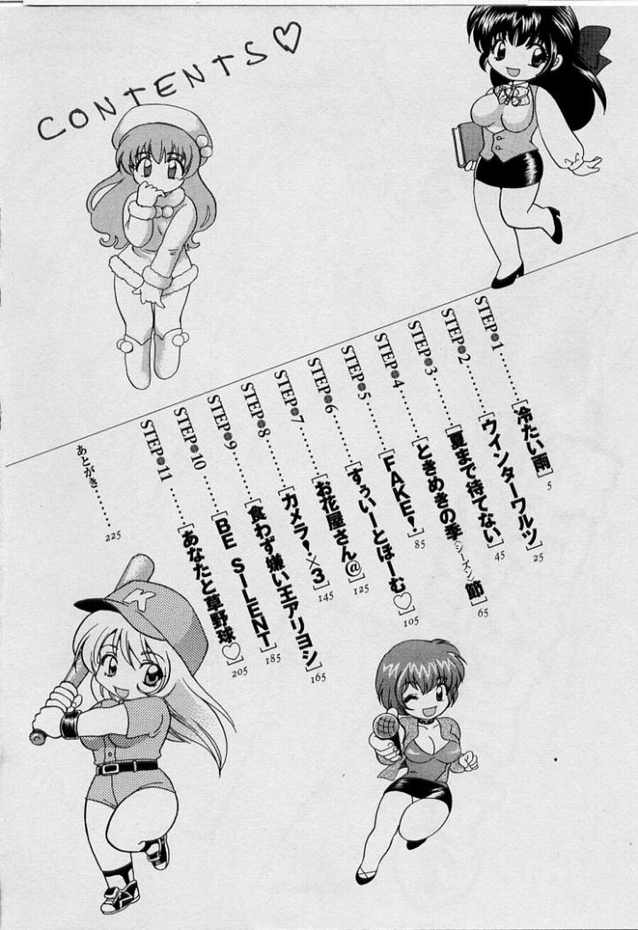 Koi wa Aserazu 2 | You can't hurry LOVE! 2 page 4 full