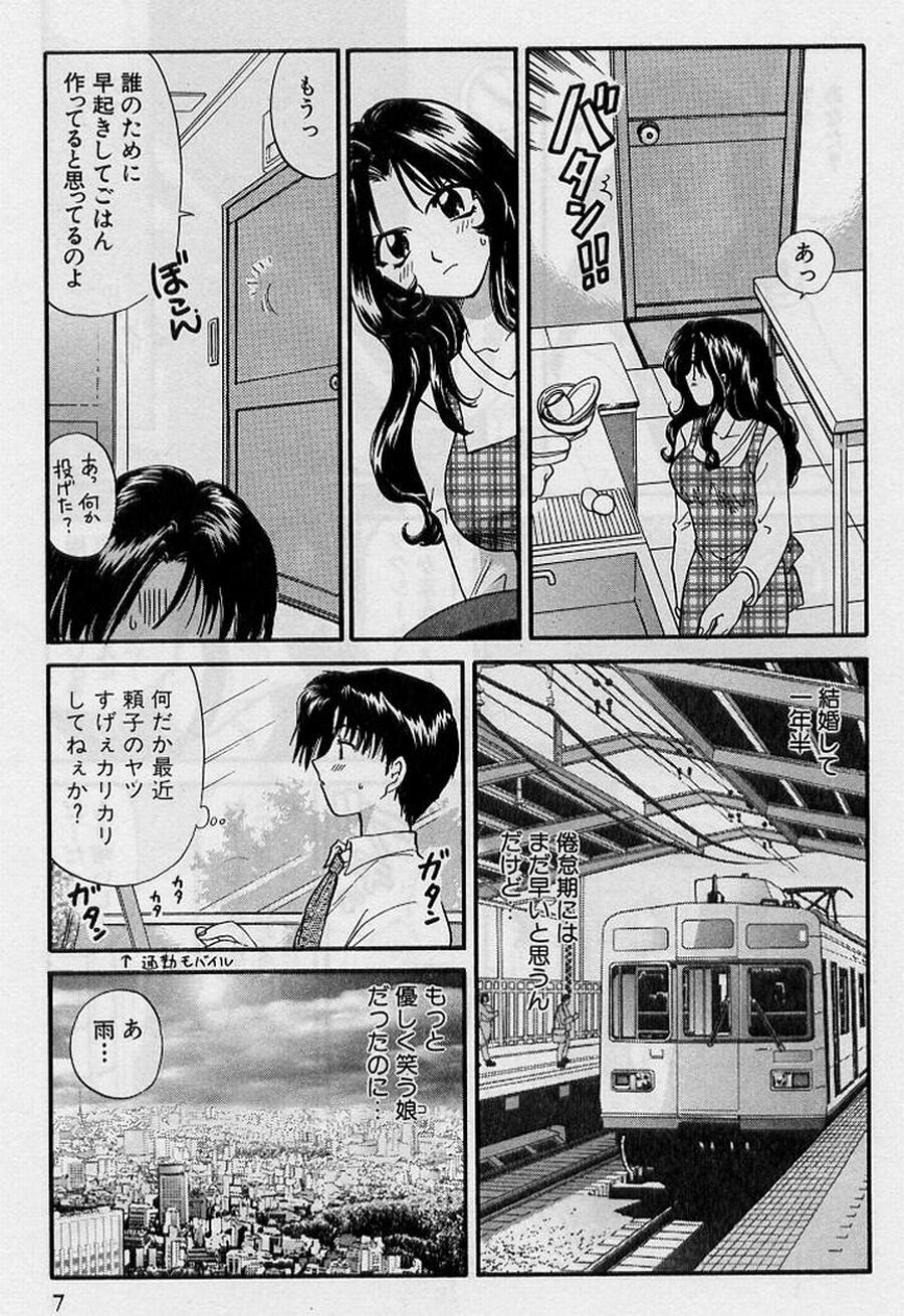 Koi wa Aserazu 2 | You can't hurry LOVE! 2 page 7 full