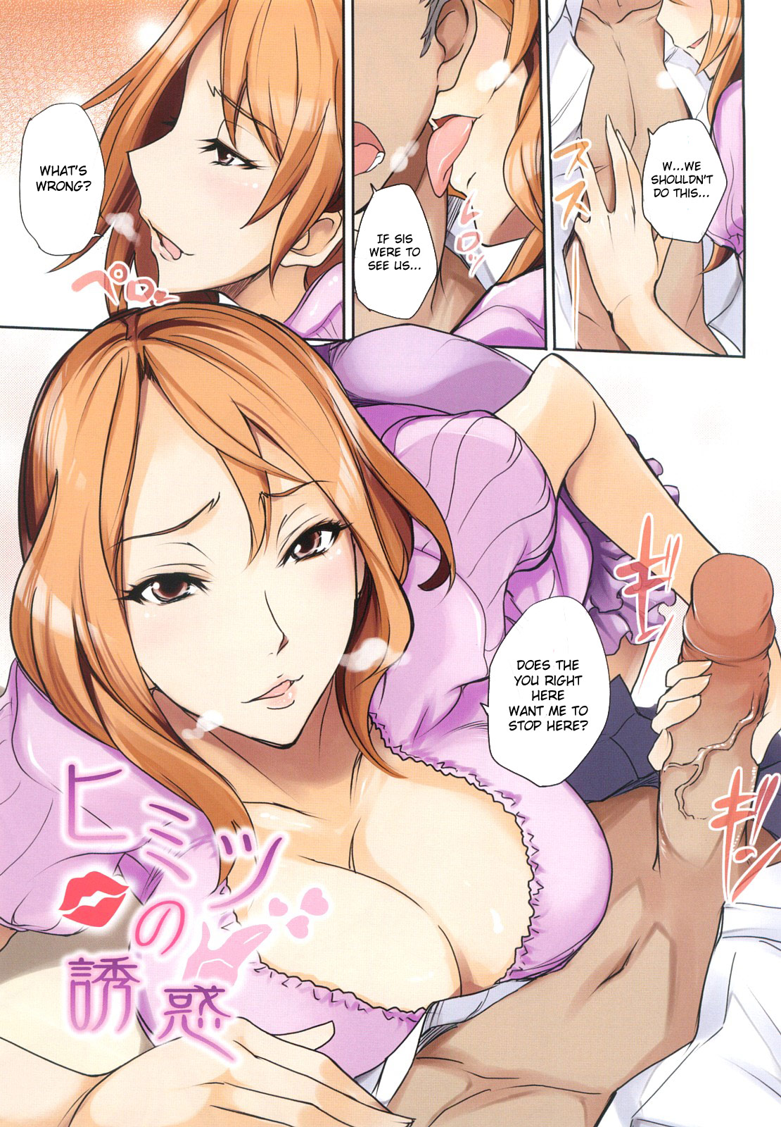 Himitsu no Yuuwaku | Secret Temptation page 1 full