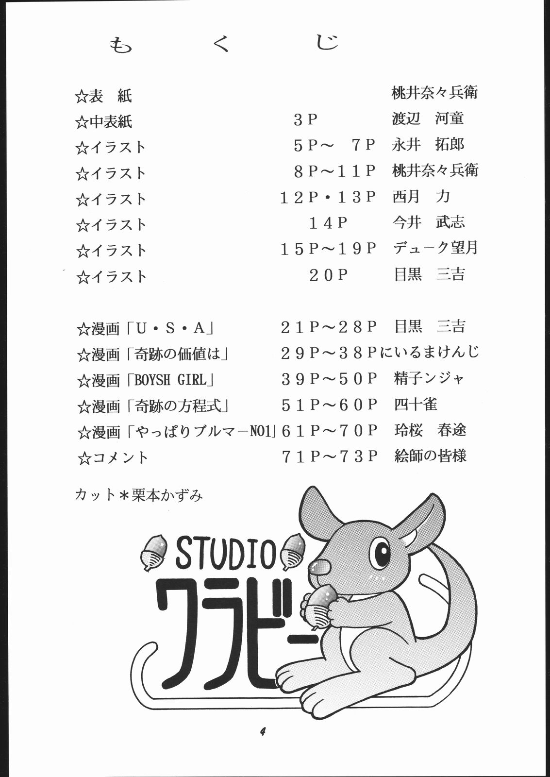 Vitamin-B2 page 3 full