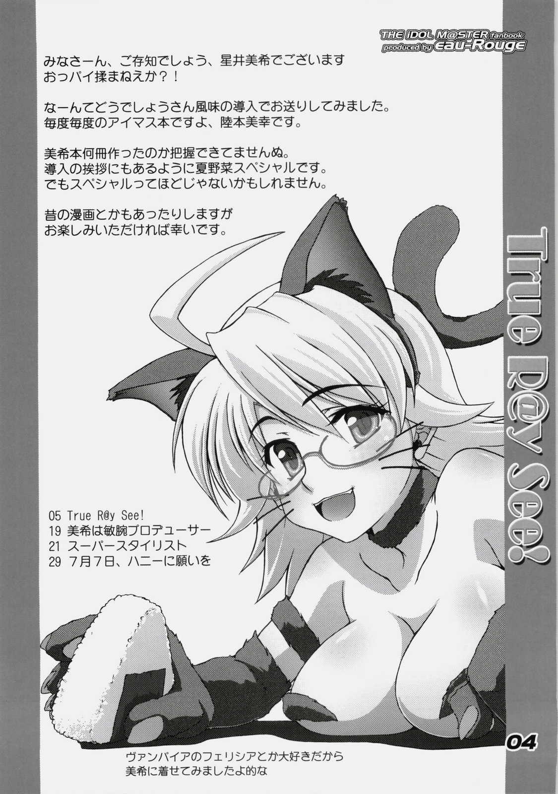 True R@y See! page 3 full