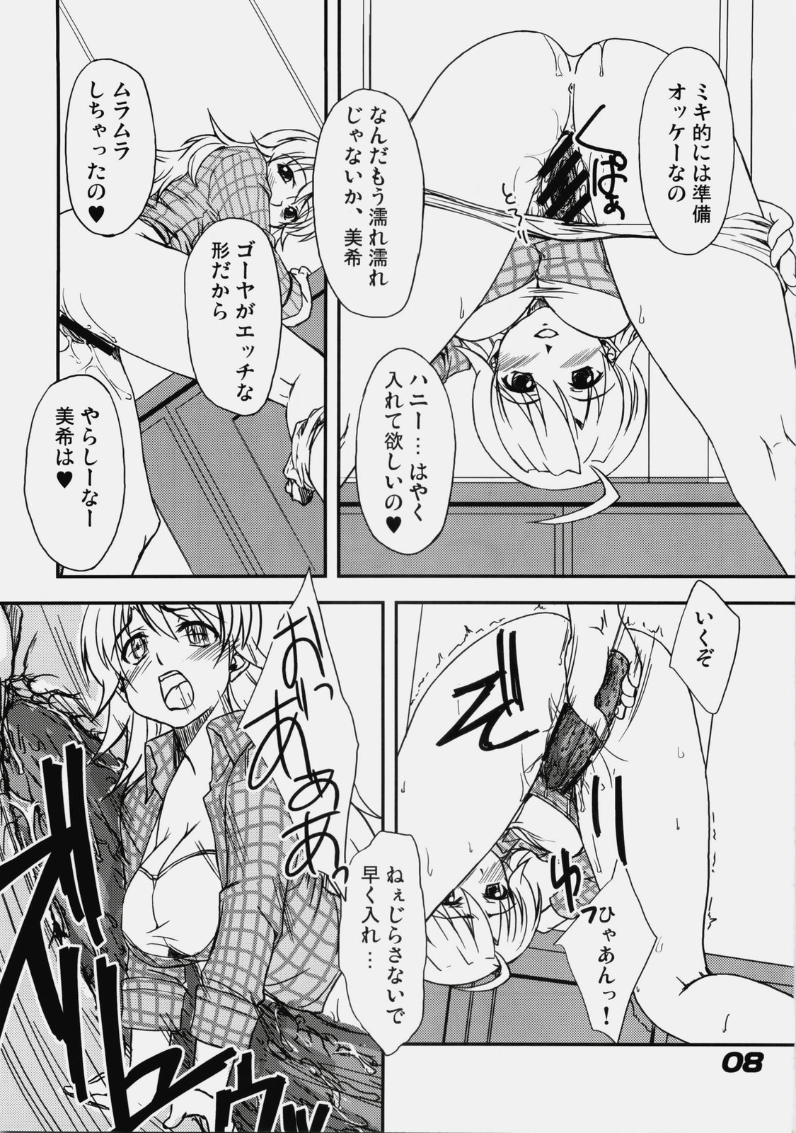 True R@y See! page 7 full