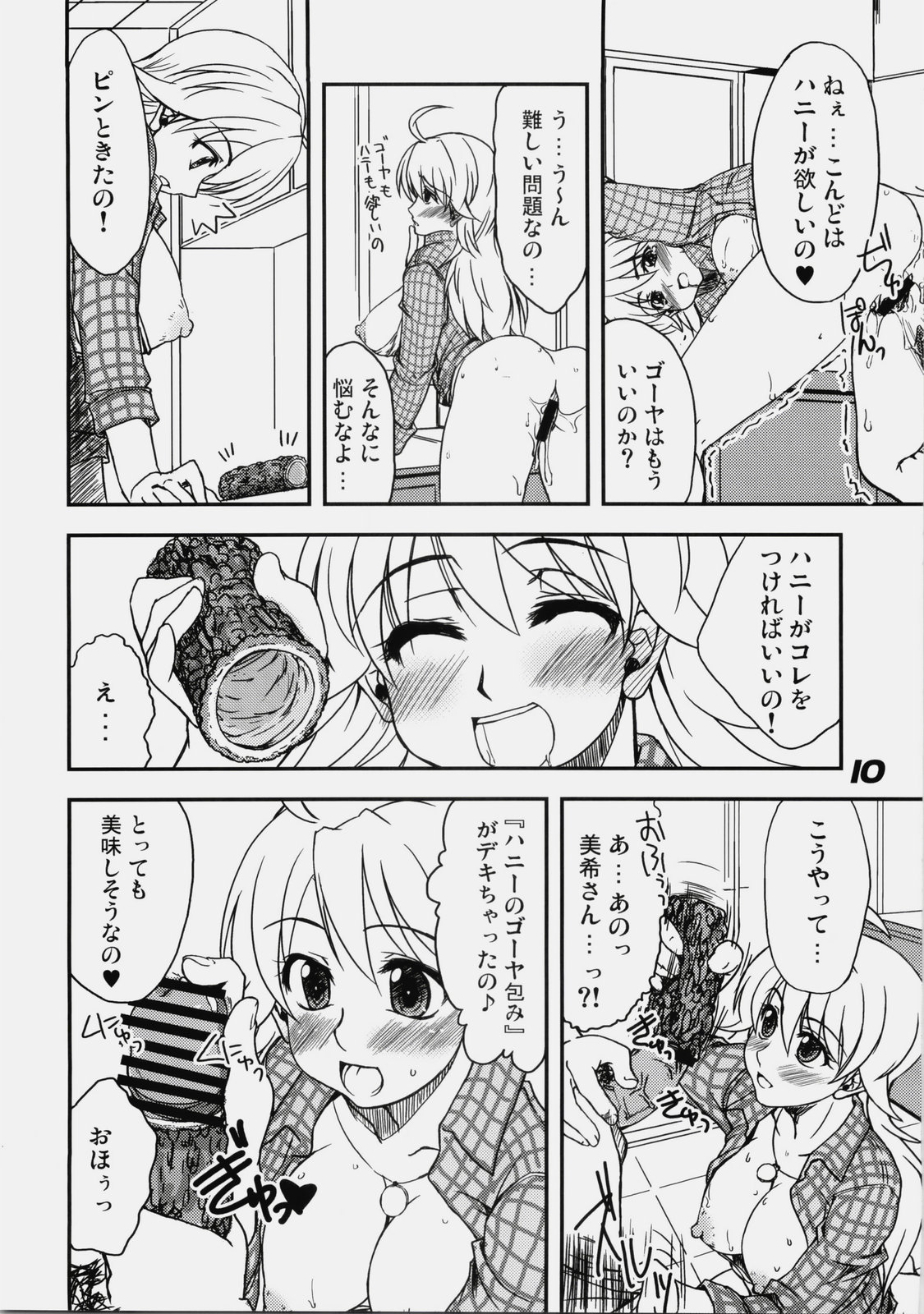 True R@y See! page 9 full