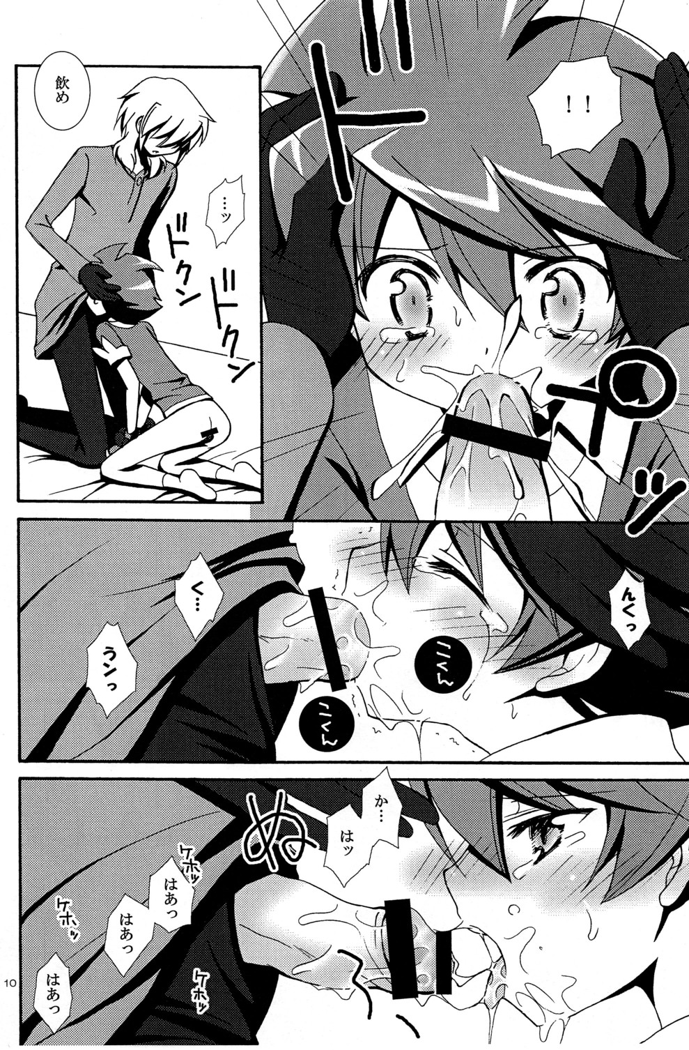 Ore no Shimobe page 10 full
