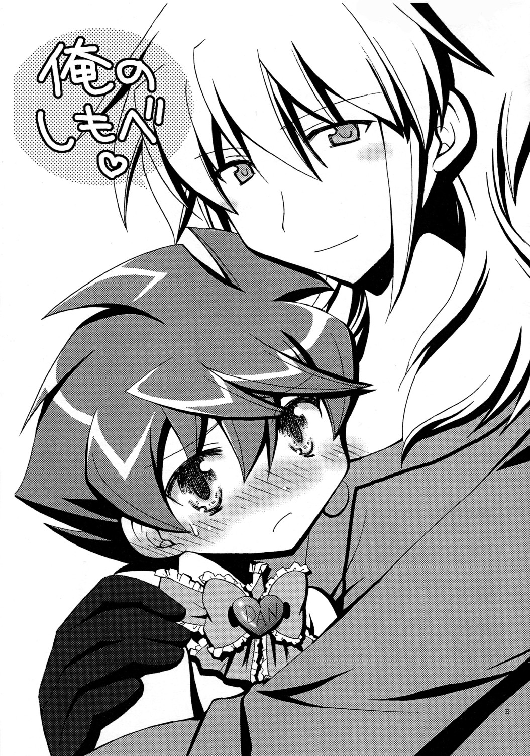 Ore no Shimobe page 3 full