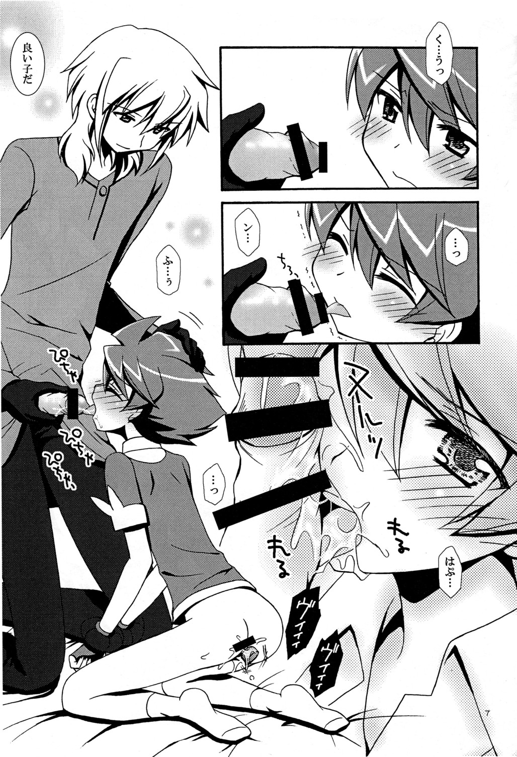 Ore no Shimobe page 7 full