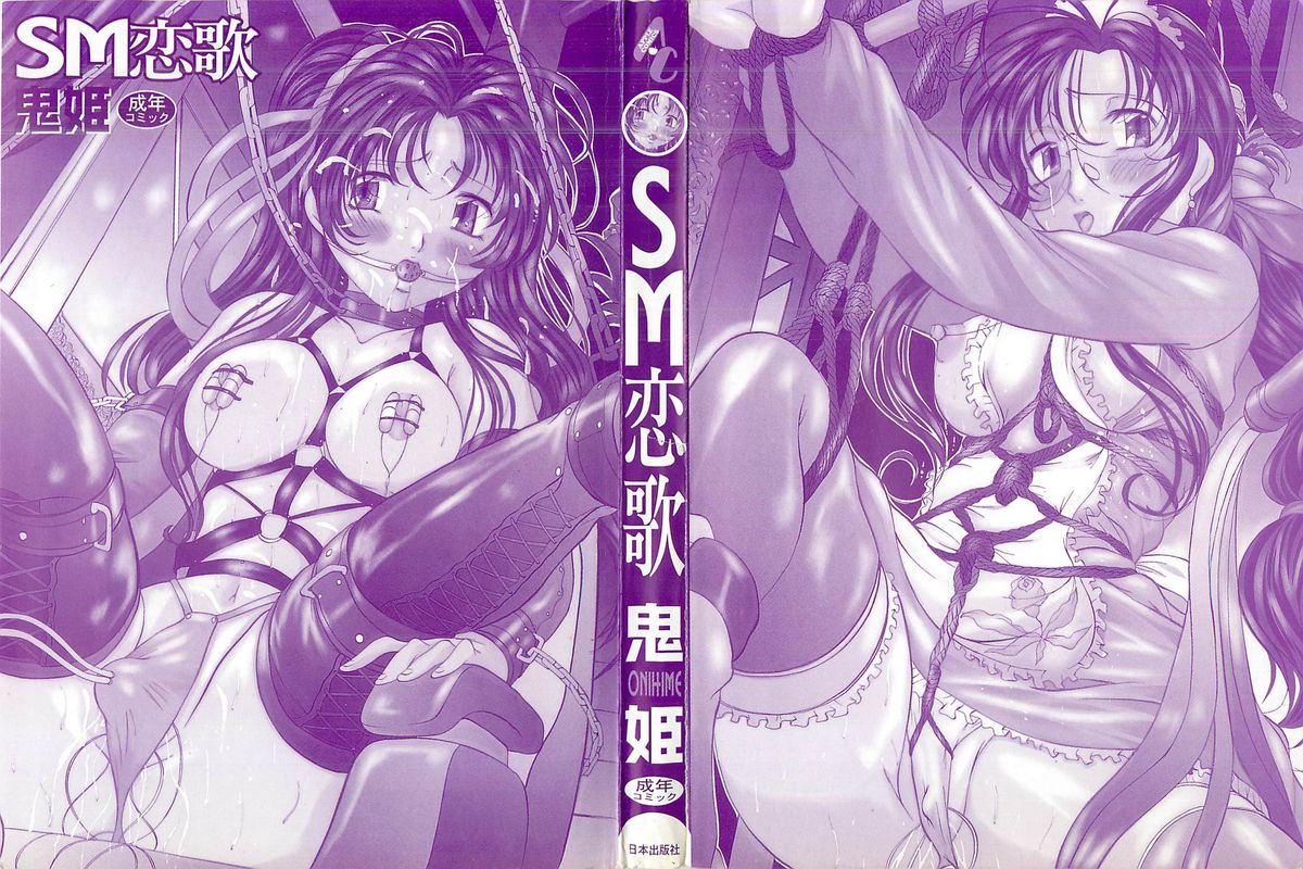 SM Koiuta page 2 full