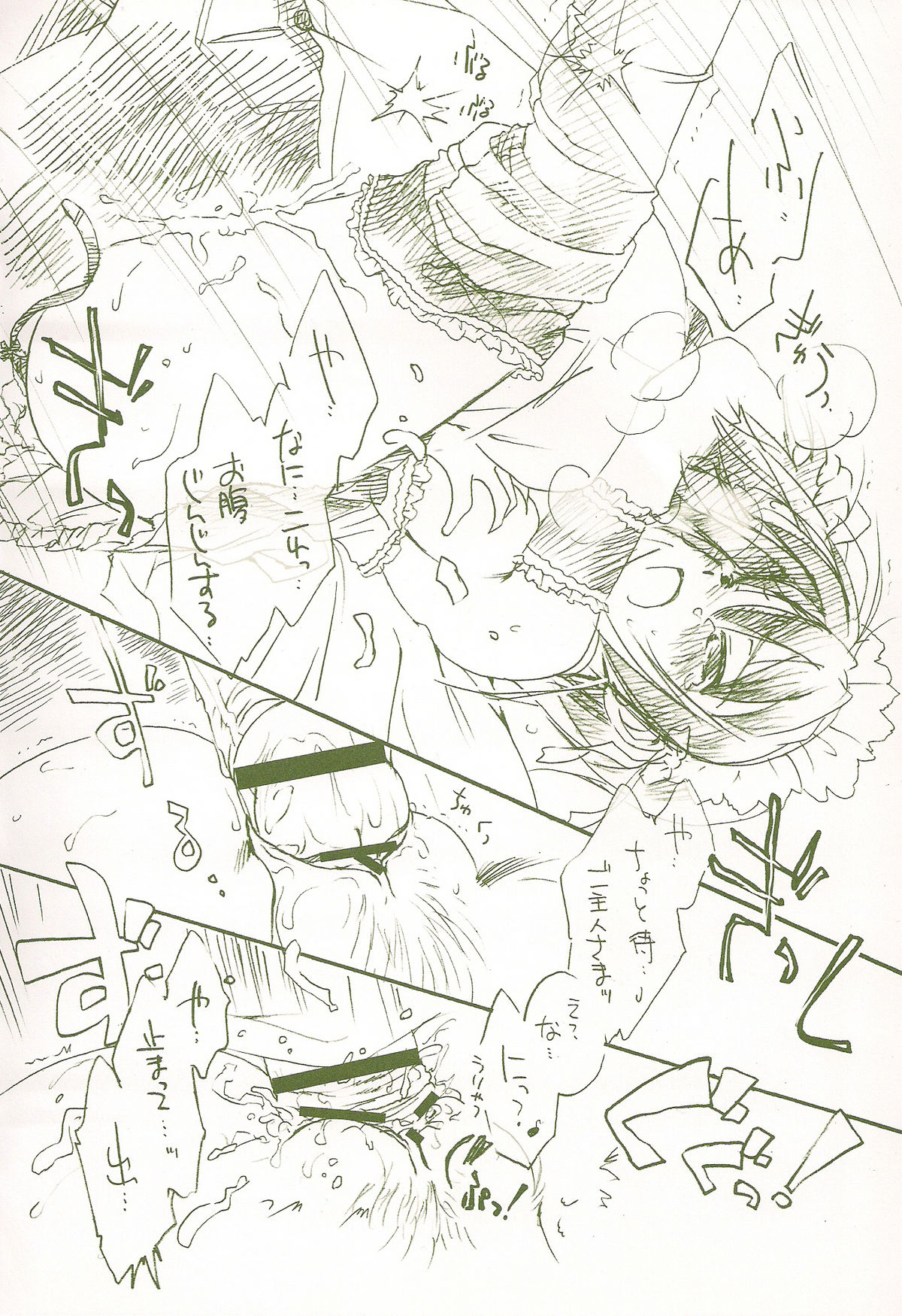 Okuradashi ~Hinapurin is No Dead~ page 6 full