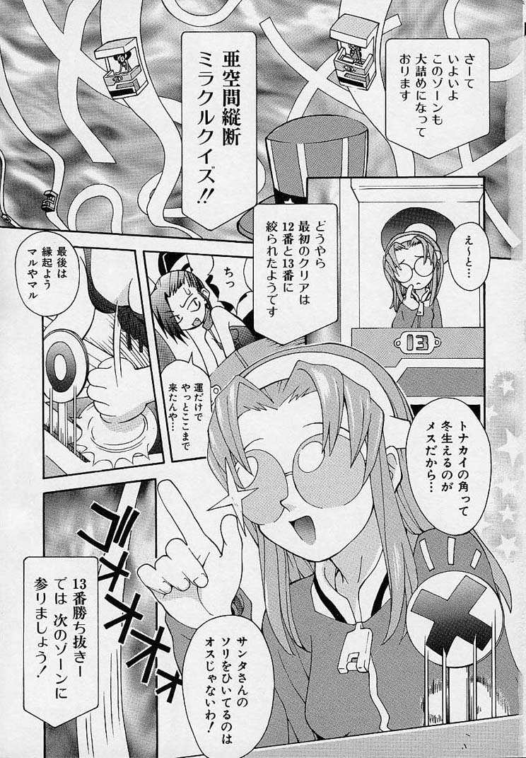Onnanoko Souchi page 6 full