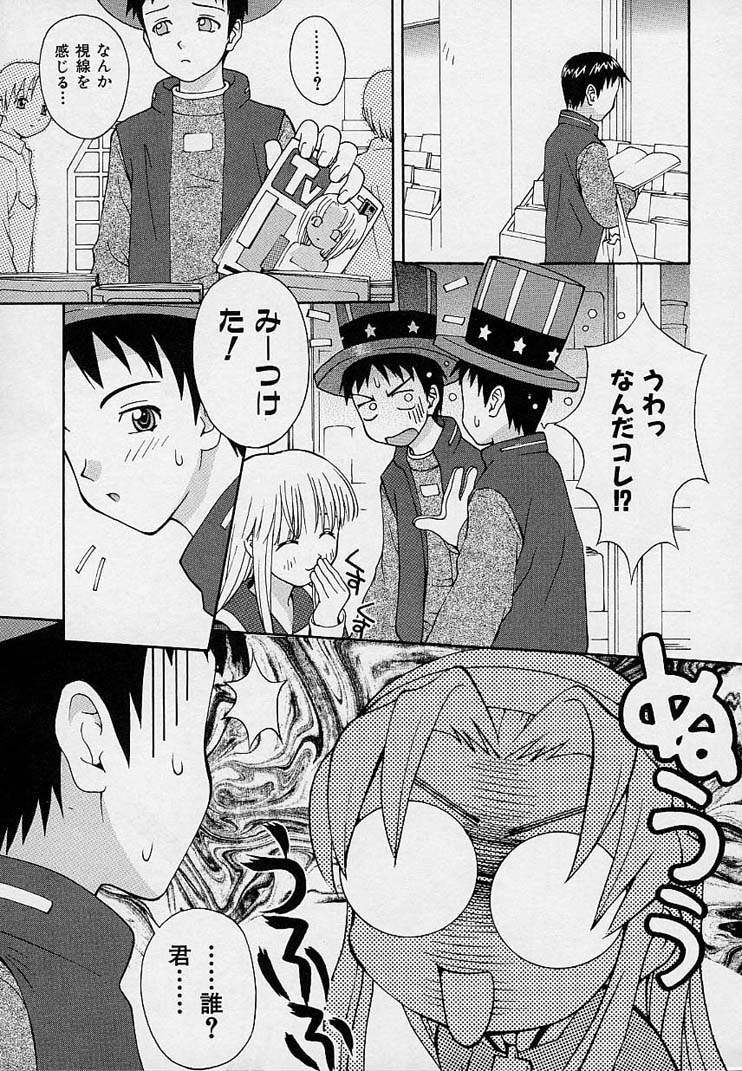 Onnanoko Souchi page 8 full