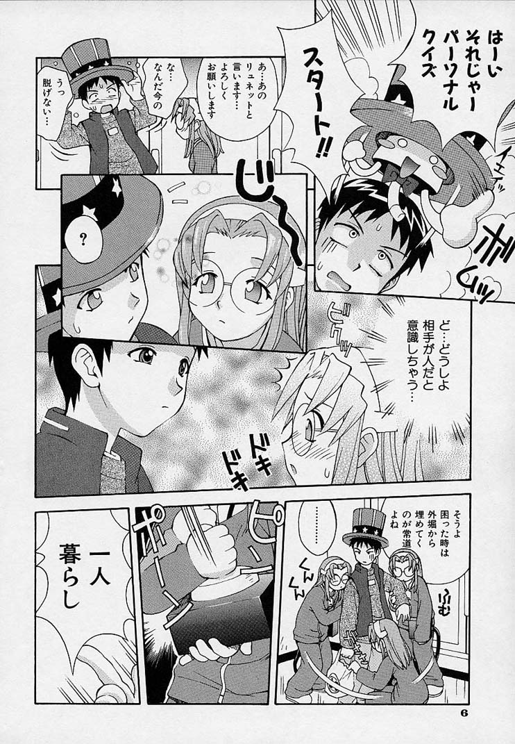 Onnanoko Souchi page 9 full