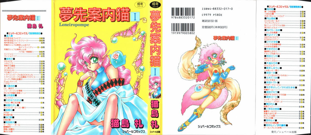 Yumesaki Annai Neko page 1 full