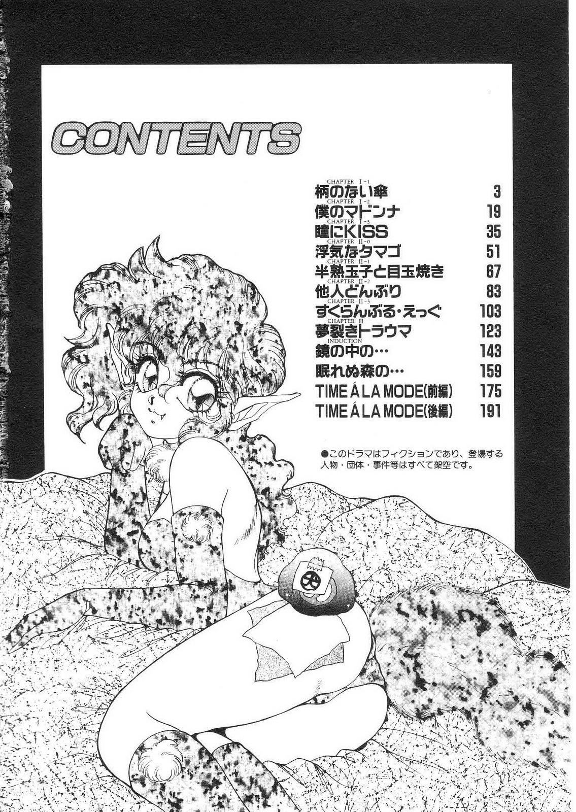 Yumesaki Annai Neko page 4 full