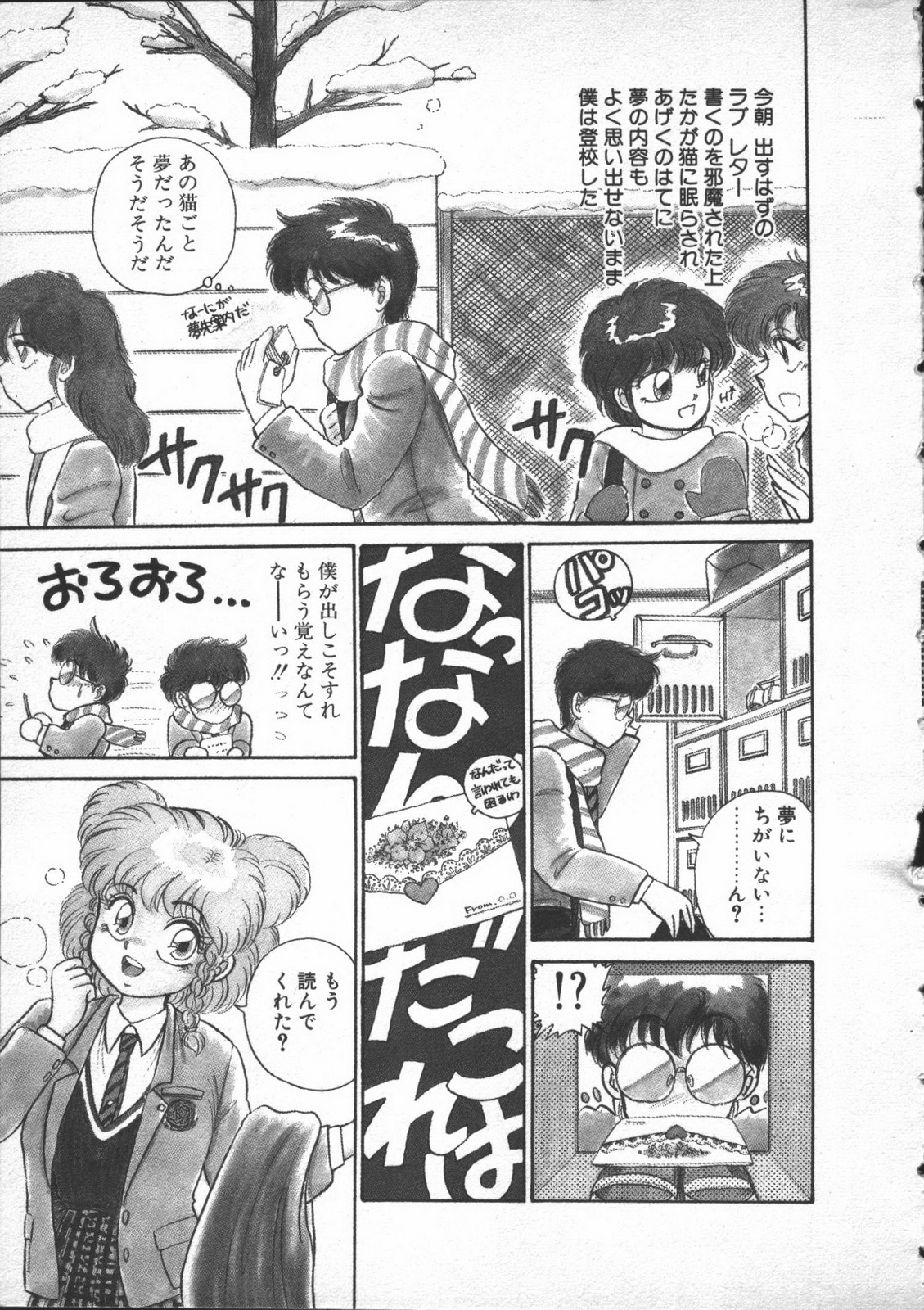 Yumesaki Annai Neko page 9 full