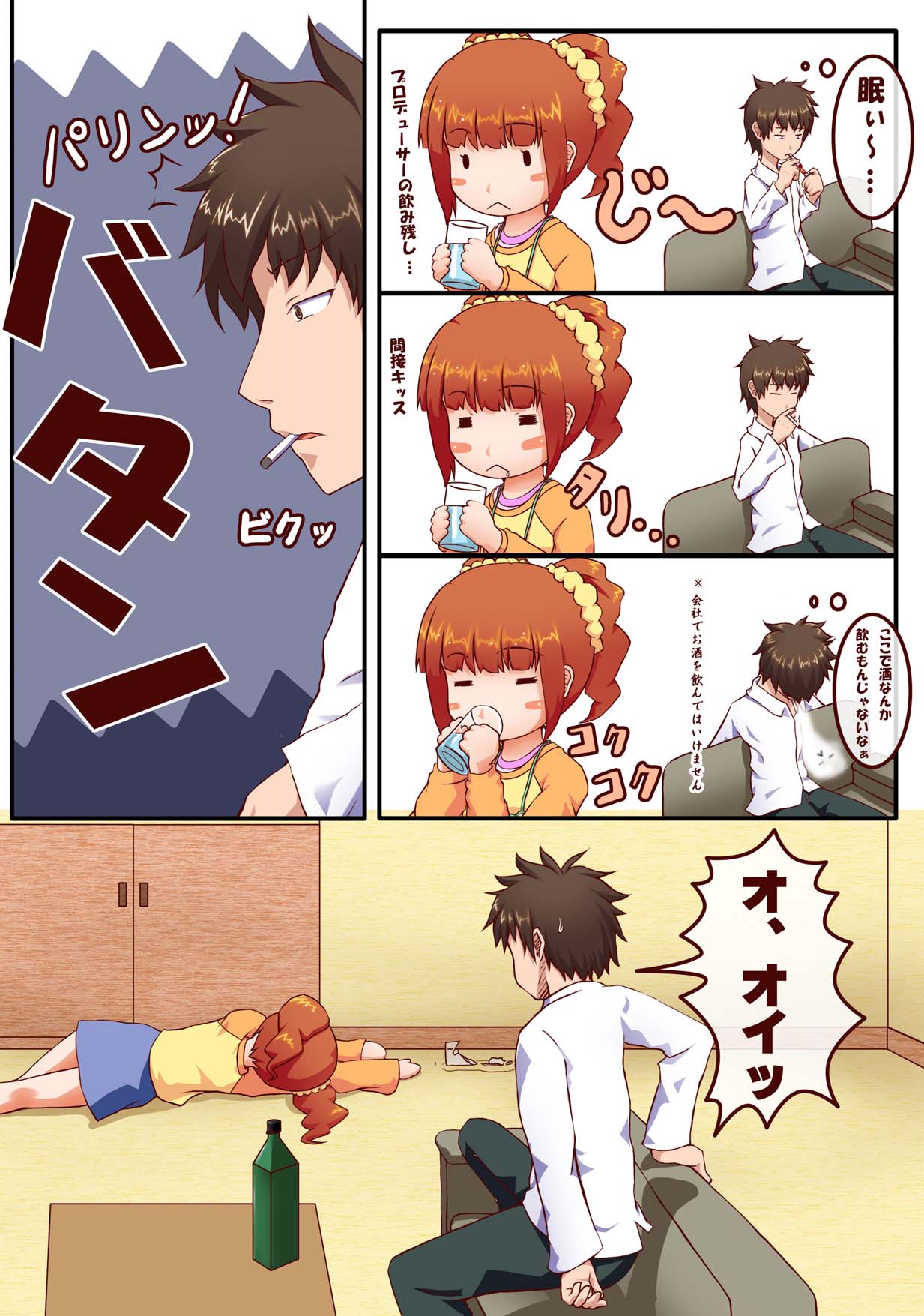 Milk wa Tanpaku Shitsu page 5 full