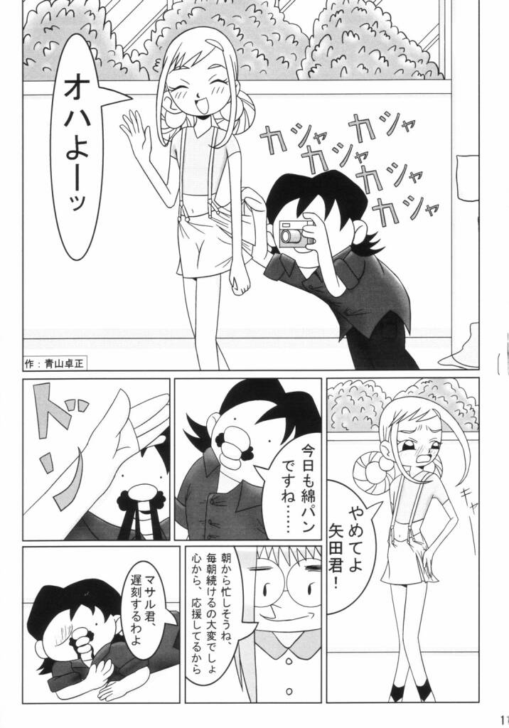 DARK ARTIFACT page 10 full