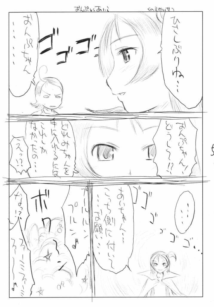 DARK ARTIFACT page 4 full