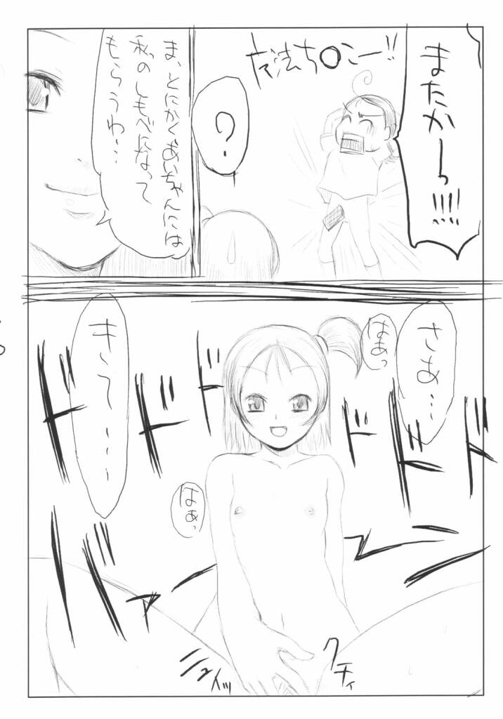 DARK ARTIFACT page 5 full