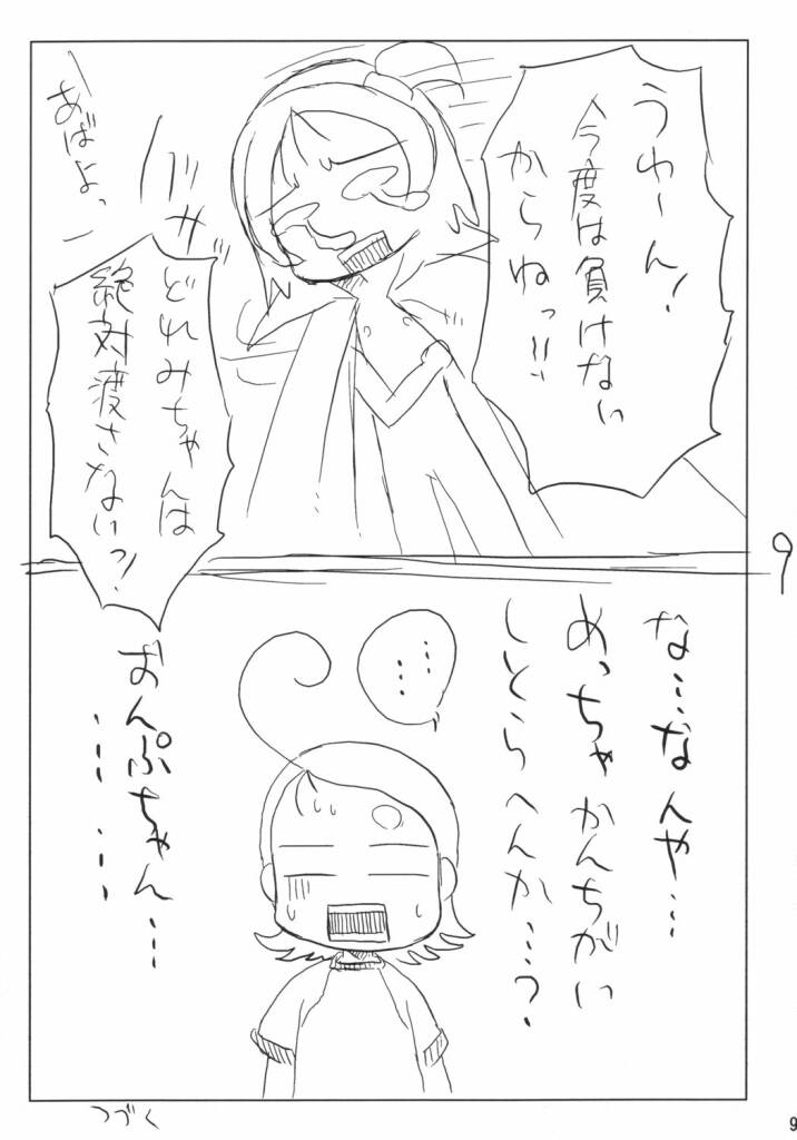 DARK ARTIFACT page 8 full