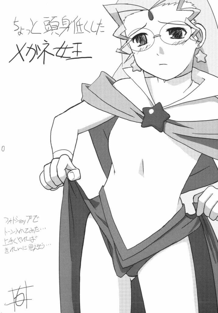 DARK ARTIFACT page 9 full