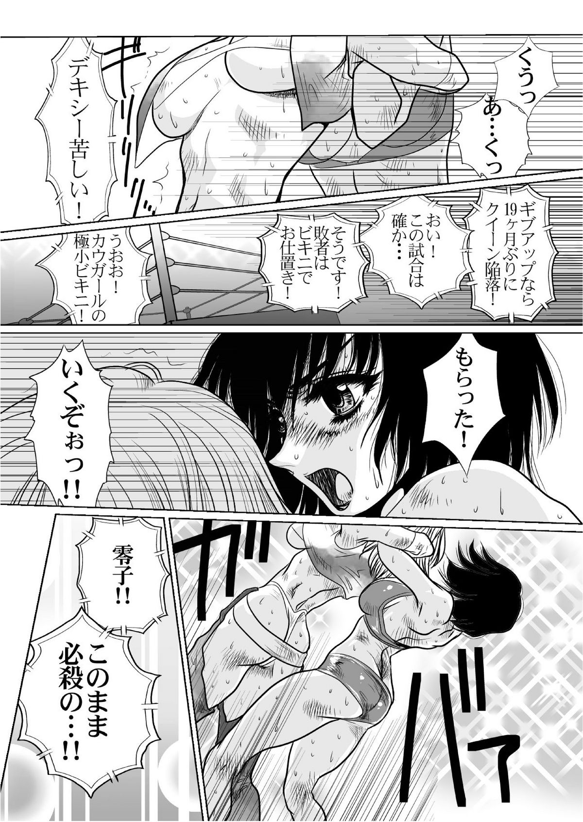 RRRideon DEEP DIGITAL VERSION page 8 full