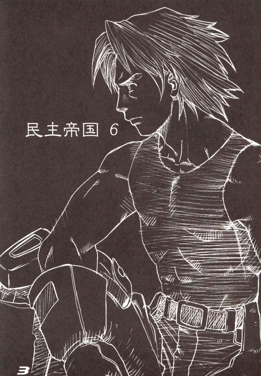 Minshu Teikoku 6 - Democratic Empire 6 page 2 full