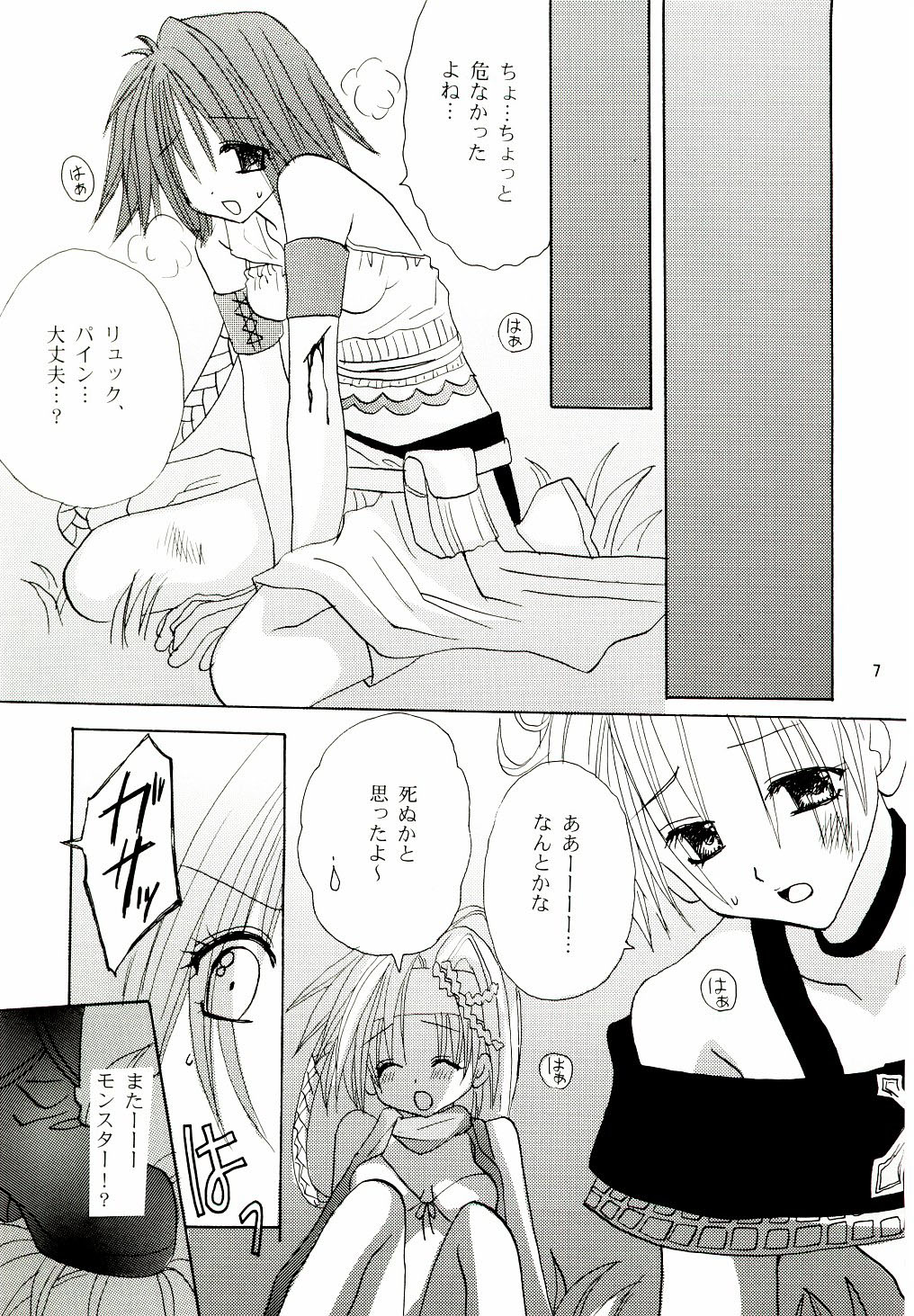 BAD END, DARK NIGHT page 6 full