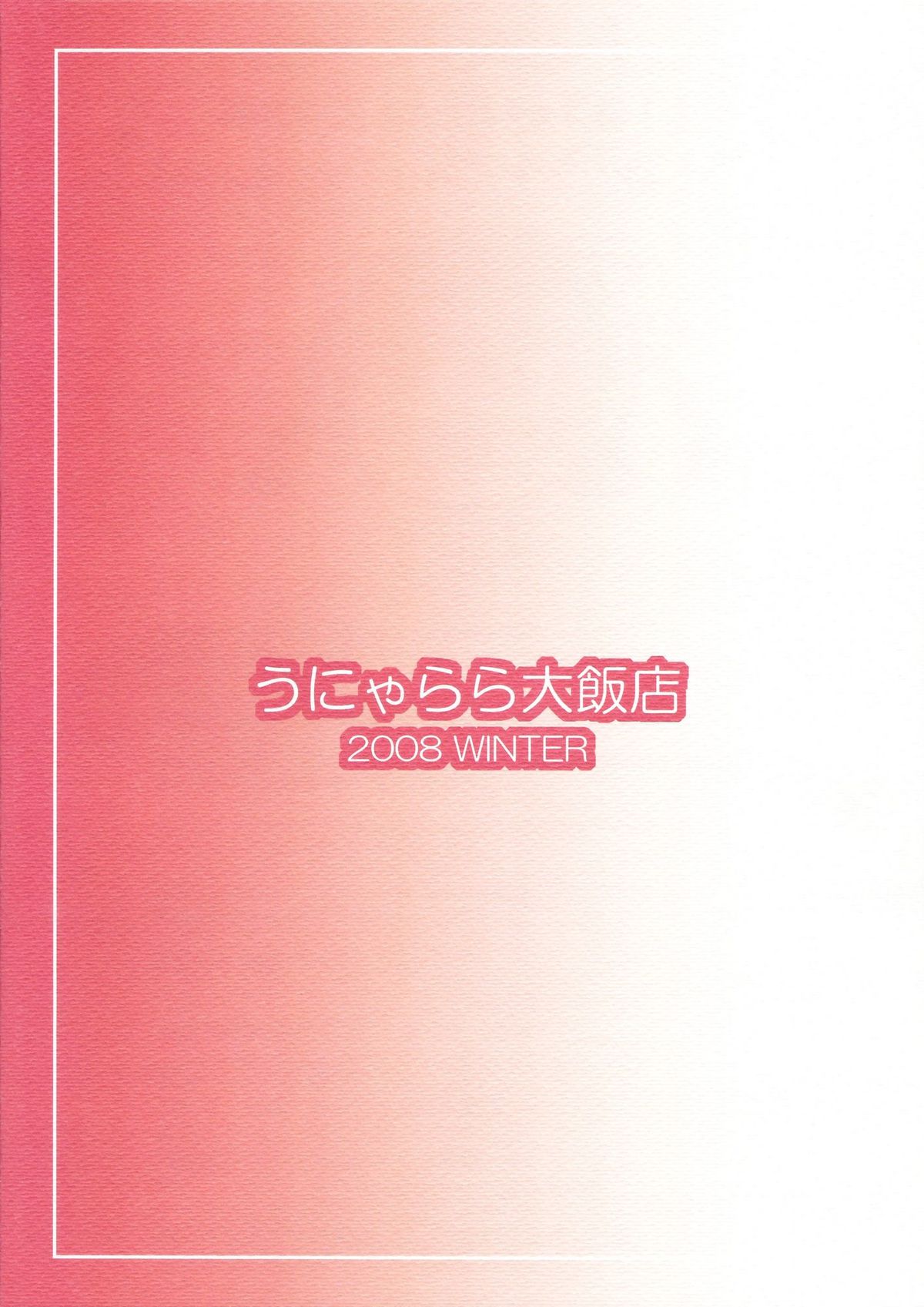 ChaoKu to Mahora Cheerleading... Gomen ne Kugimi page 2 full