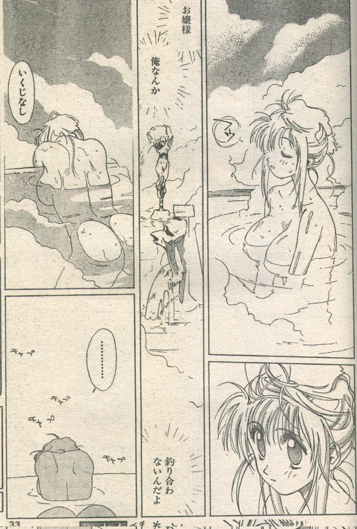 Candy Time 1993-05 page 5 full
