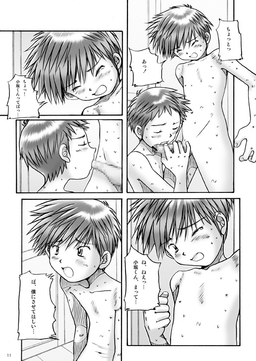 Boys Factory 23 page 10 full