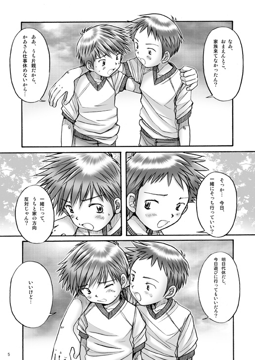 Boys Factory 23 page 4 full