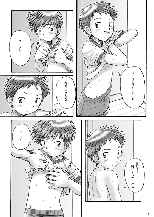 Boys Factory 23 page 5 full