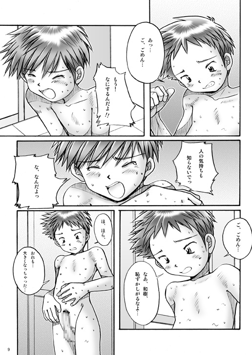 Boys Factory 23 page 8 full