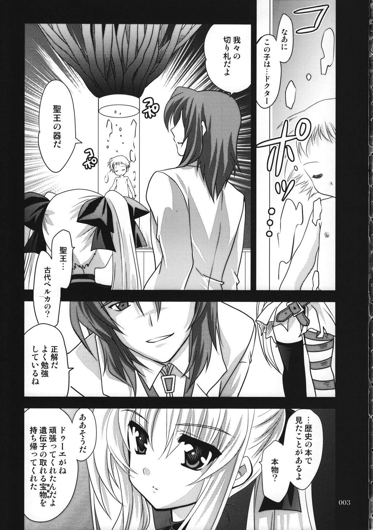 Mahou Shoujo Magical SEED  Soushuuhen WORLD page 2 full