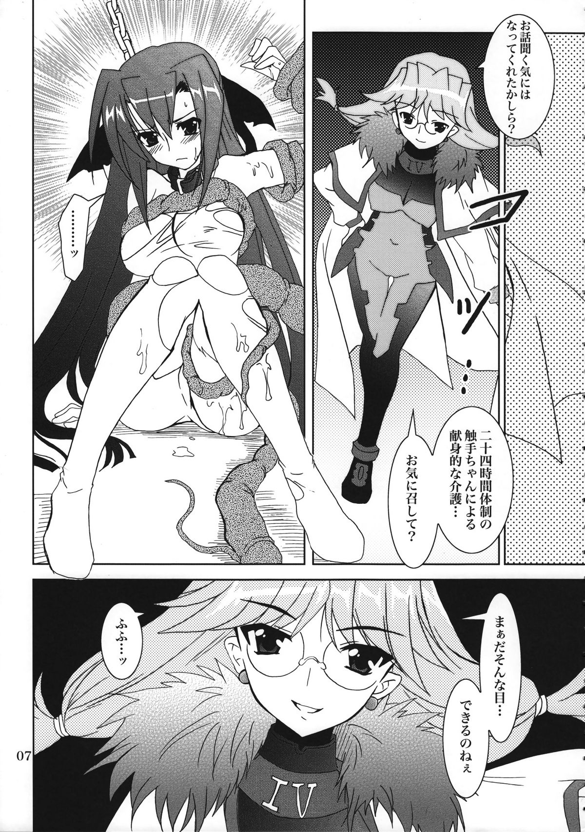 Mahou Shoujo Magical SEED  Soushuuhen WORLD page 6 full
