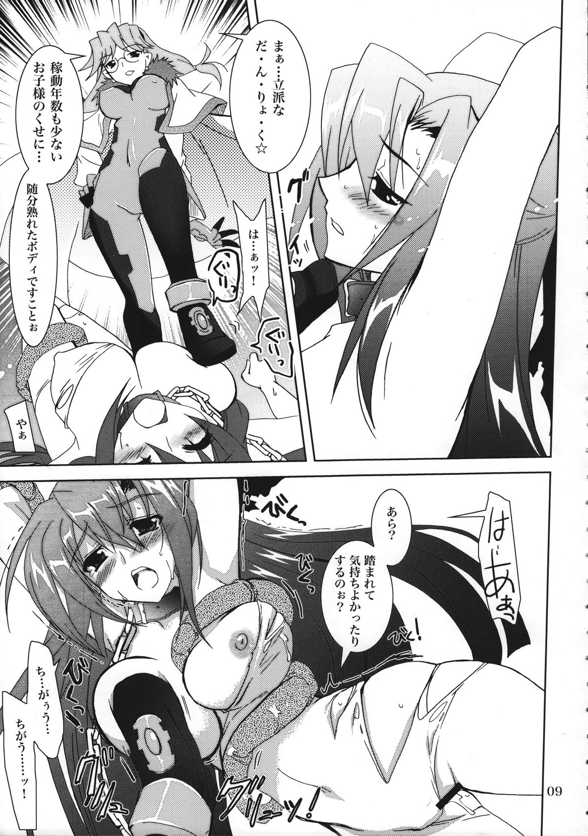 Mahou Shoujo Magical SEED  Soushuuhen WORLD page 8 full