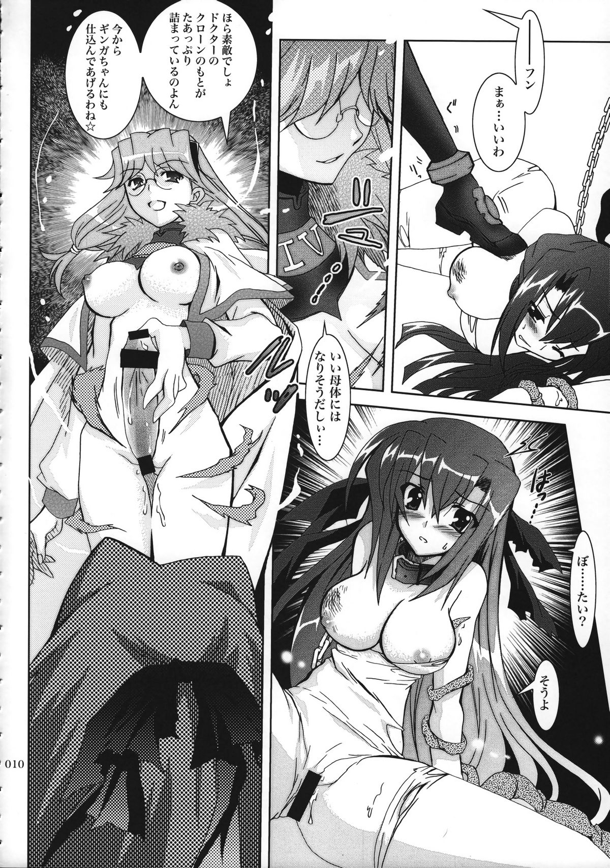 Mahou Shoujo Magical SEED  Soushuuhen WORLD page 9 full