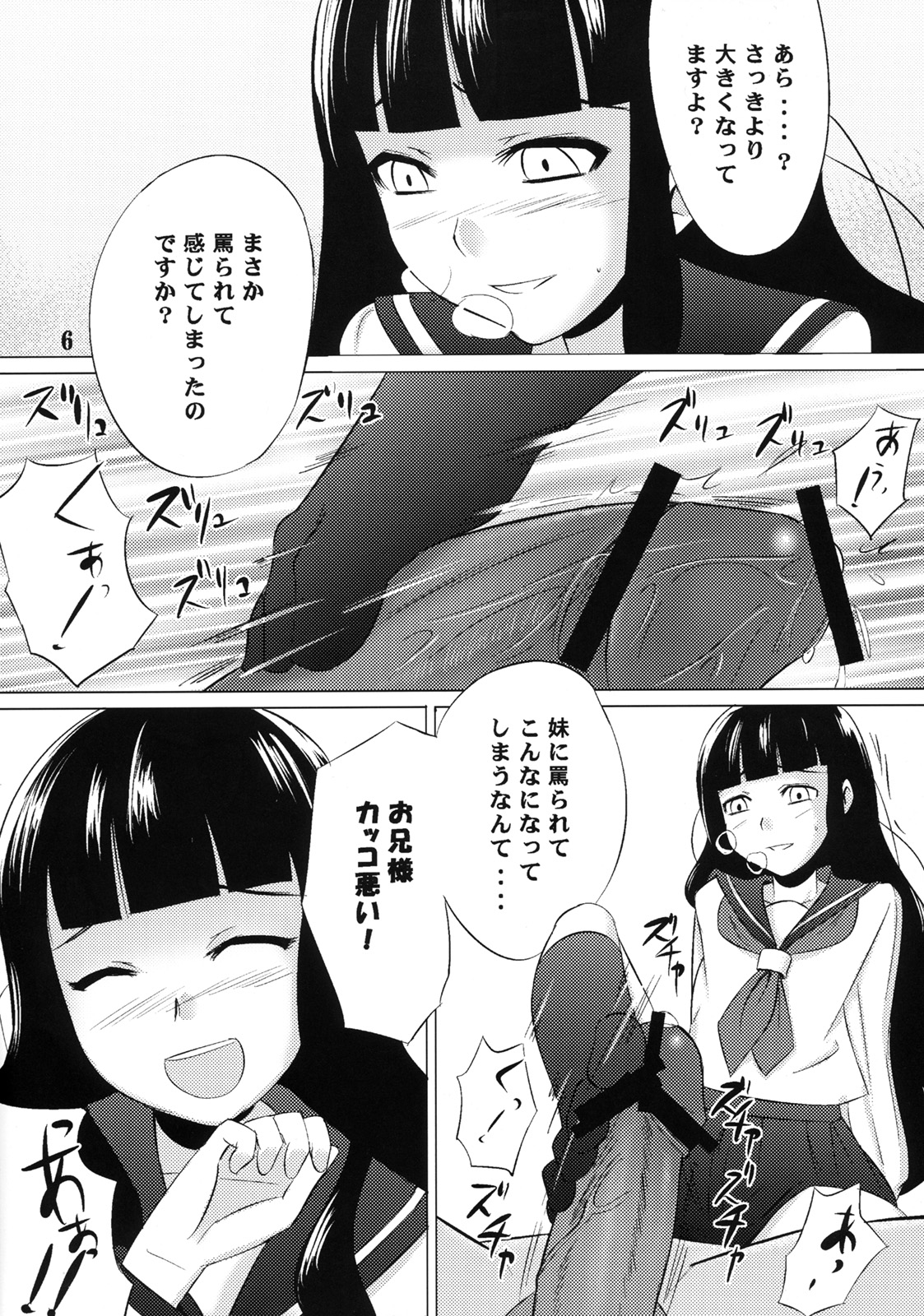 Oshiete Zetsurin Sensei page 5 full