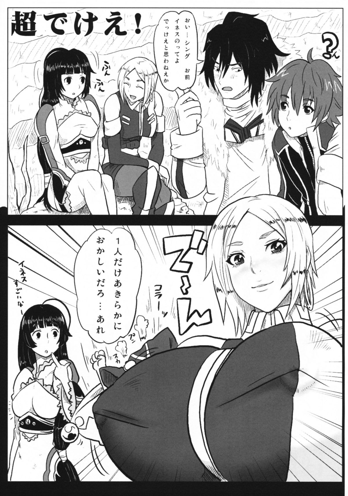 Chou Dekee page 4 full