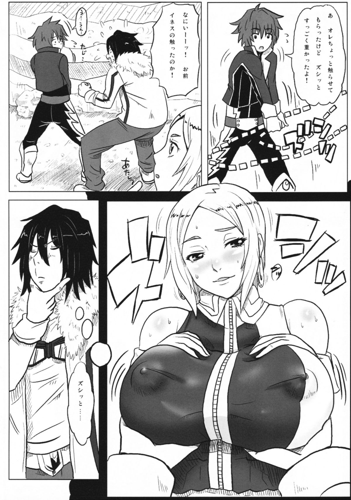 Chou Dekee page 5 full