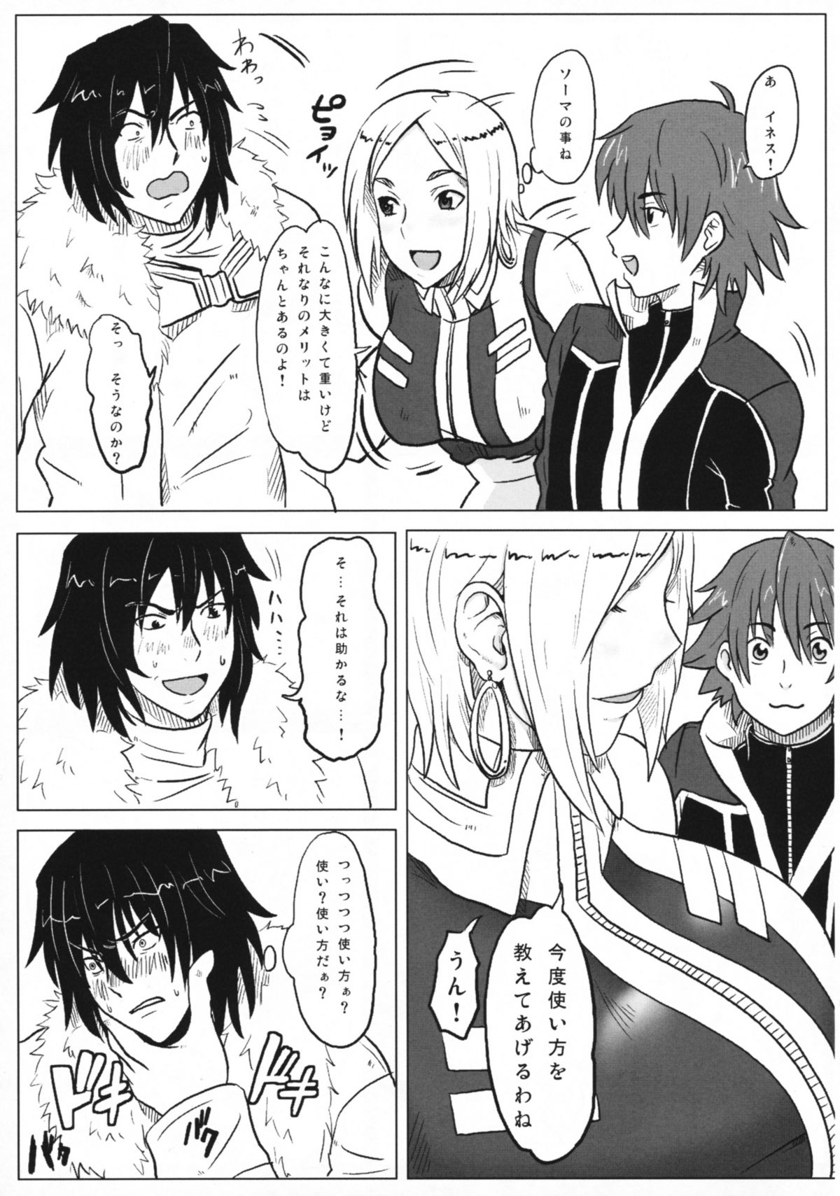 Chou Dekee page 6 full