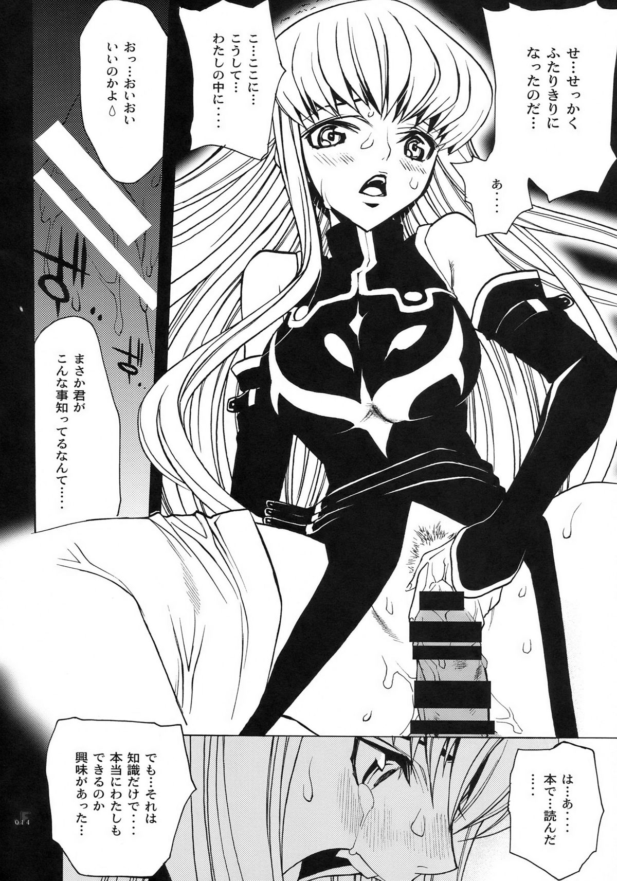 JET FORM page 10 full