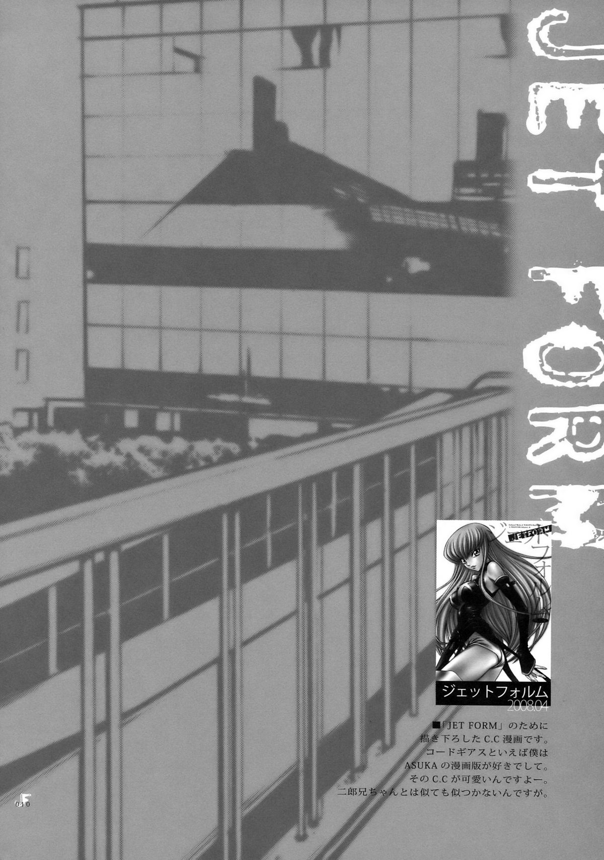 JET FORM page 6 full